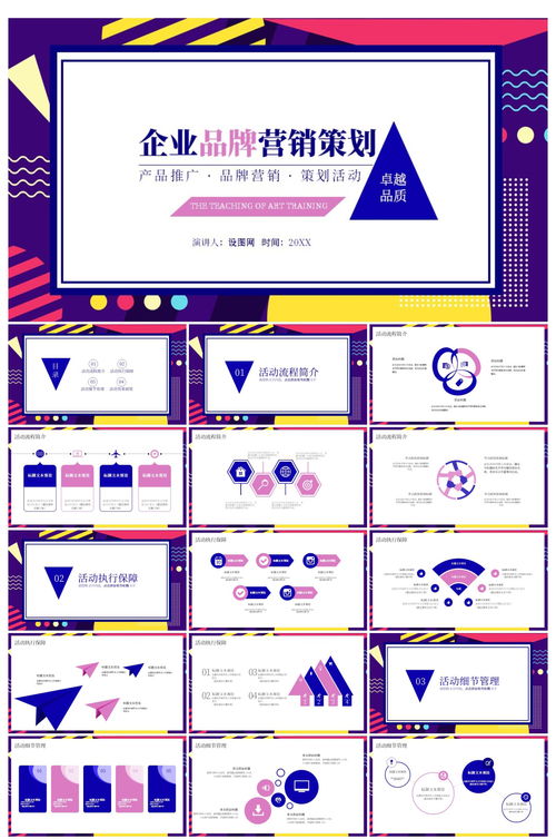 解鎖品牌新勢能 孟菲斯風格在企業(yè)營銷策劃中的顛覆性應(yīng)用